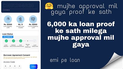 Mujhe Approval Mil Gaya Proof Ke Sath Ka Loan Proof Ke Sath