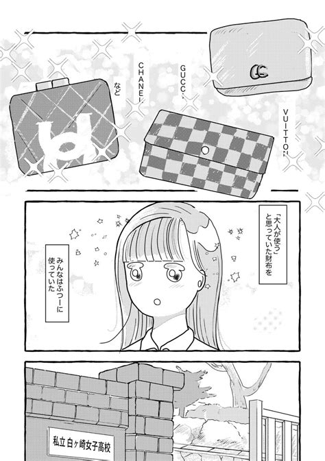 漫画「マンガ幸せになりたい女の子の話」まとめ