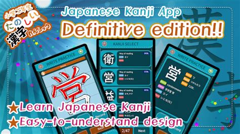 Android Için Learn Japanese Kanji Fifth İndir