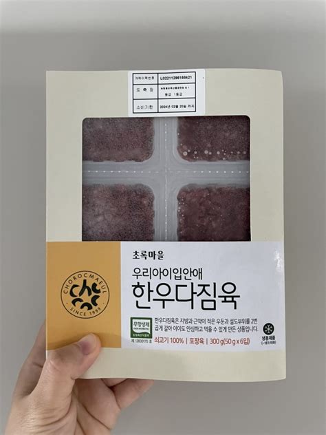 초기 이유식 레시피 초록마을 냉동 한우다짐육으로 소고기 미음 만들기 네이버 블로그