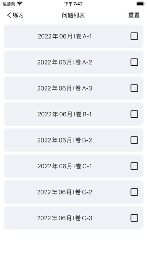 CET4大学英语四级APP官方下载 CET4大学英语四级APP手机最新版v1 1 86PS软件园