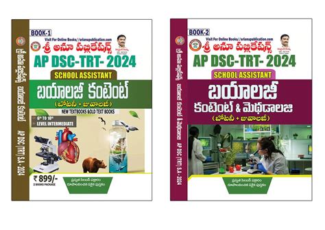 AP DSC 2024 SCHOOL ASSISTANT BIOLOGY CONTENT METHODOLOGY T M Sri