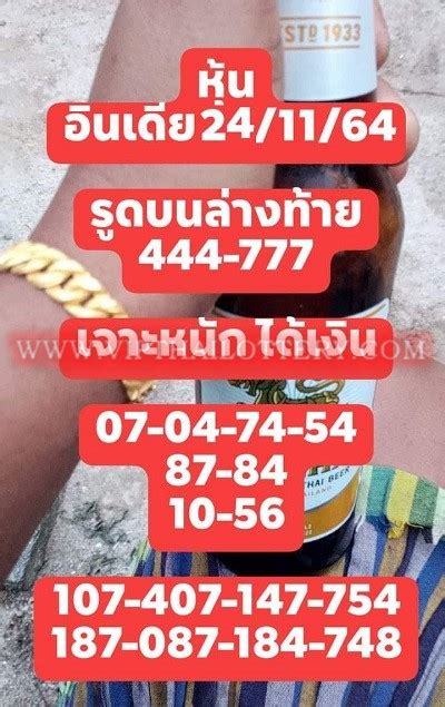 Thailand Lottery Up Total Down Cut Digit Final Confirmed