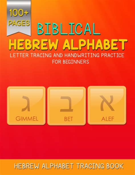 Buy Biblical Hebrew Alphabet Letter Tracing And Handwriting Practice