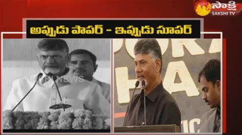 Chandrababu Naidu S Double Standards Exposed Watch Exclusive YouTube