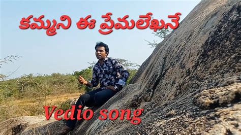 Kammani Ee Premalekha Full Song Guna Telugu Movie Songs Subhanisuma