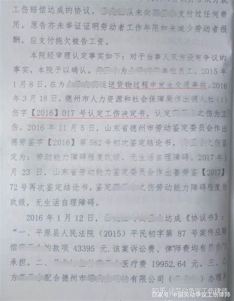 劳动者工伤双重赔偿，得到工伤和其他赔偿的三种情况，附法院判决 知乎