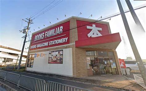 閉店ブックスファミリア羽曳野店 開店閉店