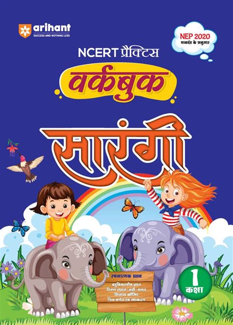 Raajkart Arihant Workbook Hindi Rimjhim For Class Buy Books