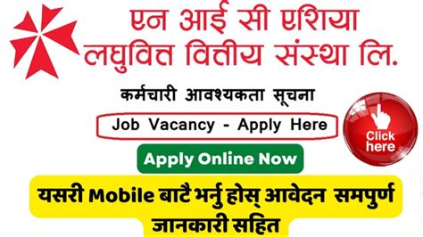 NIC Asia Laghubitta Bittiya Sanstha Vacancy 2079 NIC Asia Laghubitta