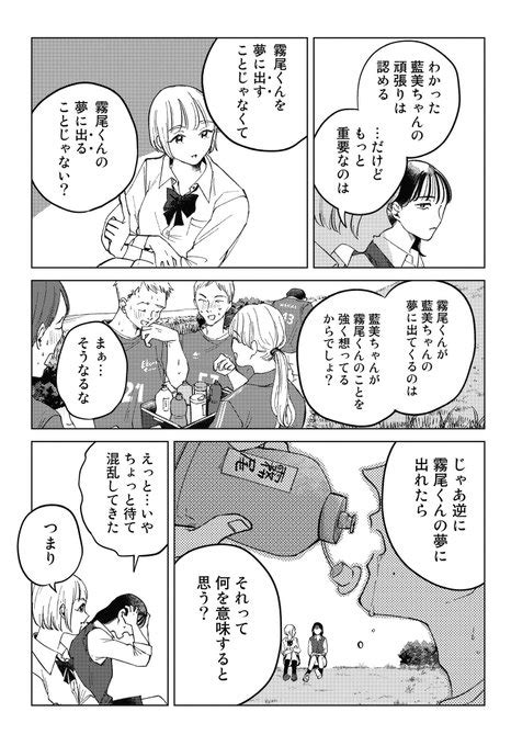 35 地球のお魚ぽんちゃん霧尾ファンクラブ さんのマンガ ツイコミ仮