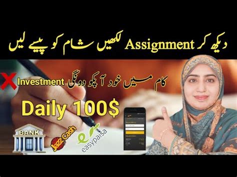 100 Make Money Online Without Investment In Pakistan India Copy Paste