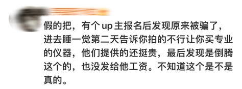 一公司日薪2000元招聘“凶宅试睡员”？网友提醒：可能是骗局！灵魂拷问：靠谱工作哪里找？