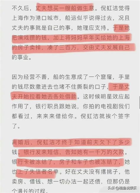 倪虹潔自爆有一個兒子，曾因前夫欠下千萬巨債，43歲收穫新戀情 每日頭條