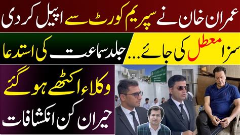 Breaking News Imran Khan Approached Supreme Court Inside Details By Adeel Sarfraz Youtube