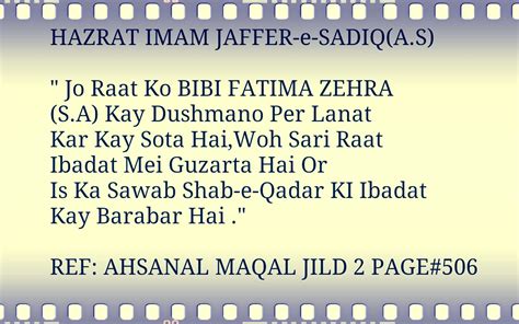 Ya Ali As Aap Ki Sarkar Sayings Of Hazarat Imam Jaffer E Sadiq As