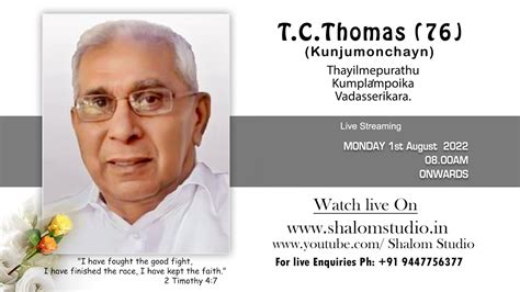 T C Thomas Funeral Service Live Webcast Shalom Studio Youtube