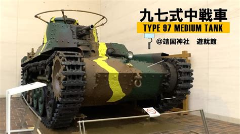 Type Medium Tank Iphone Se Youtube