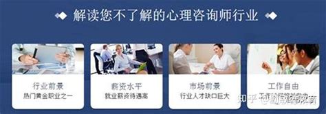 非心理学专业可以报考心理咨询师吗？ 知乎