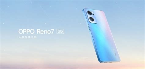 看到oppo Reno7 我把“剁手”的手机壳都扔了 快科技 科技改变未来