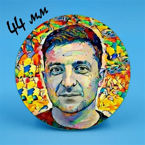 Закатный значок 67 Зеленский | Интернет-магазин Brelochek.com