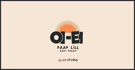 OI-EI at Studio 22.03 – GateMe