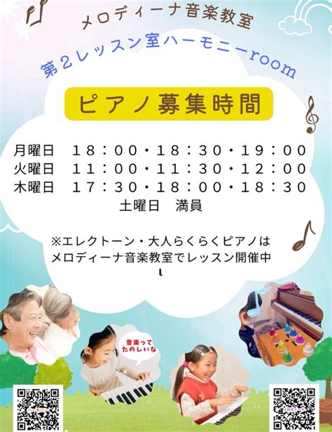 久しぶりに娘のエレクトーン、ピアノ特訓に付き合ってみました 【我孫子市メロディーナ音楽教室・音楽cafe Melody Na】ほめて