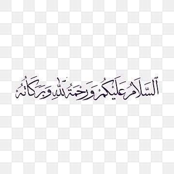 arabic calligraphy png vector psd  clipart  transparent