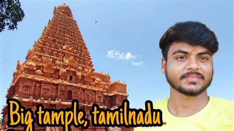 Brihadeeswara Temple🛕 Big Tample Temple In Thanjavur Tamil Nadu