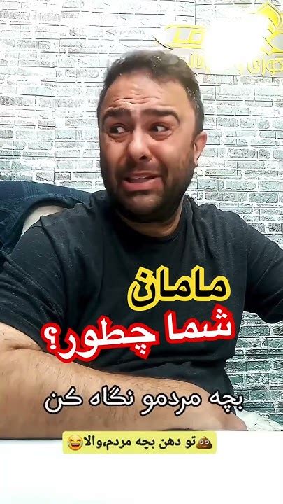 مامان شما چطور؟ Youtube