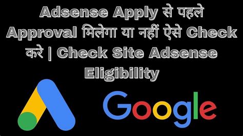 Adsense Apply स पहल Approval मलग य नह Check कर Check Adsense