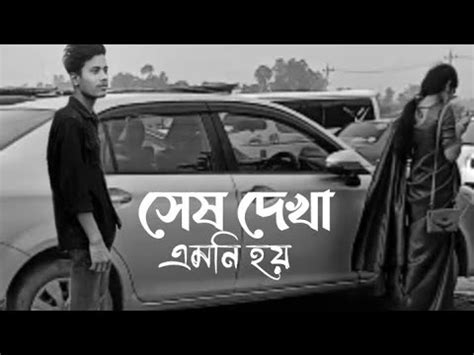 ভবত ভবত তর আম চখ বঝয জরই ধর YouTube