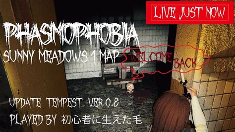 【 Phasmophobia ファスモフォビア】lv 2900 今日は冬至なのでサニメド逝く過疎配信1マップソロ寝落ち睡眠導入初心者フォビア幽霊調査 主に難易度プロ [概要欄確認