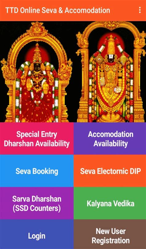 TTD Online Seva & Accomodation Booking | Pricepulse