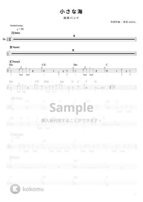 結束バンド 小さな海 Tabのみ ベース Tab譜 4弦 楽譜 By Ts Bass Score