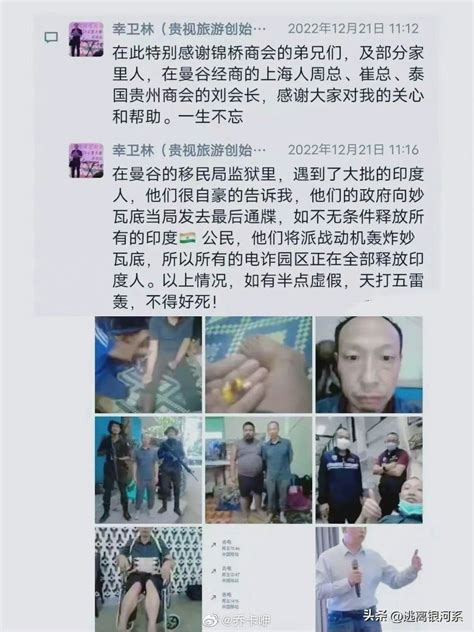 缅北逃亡者建议单身别去东南亚旅游