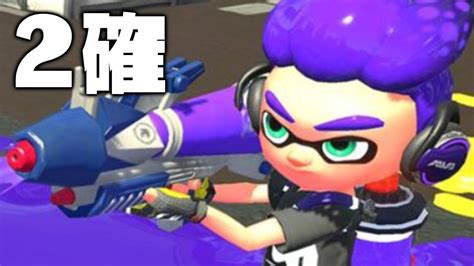 【強化】疑似2確を出せる様になったプライムが最強すぎるw【スプラトゥーン3】 Youtube