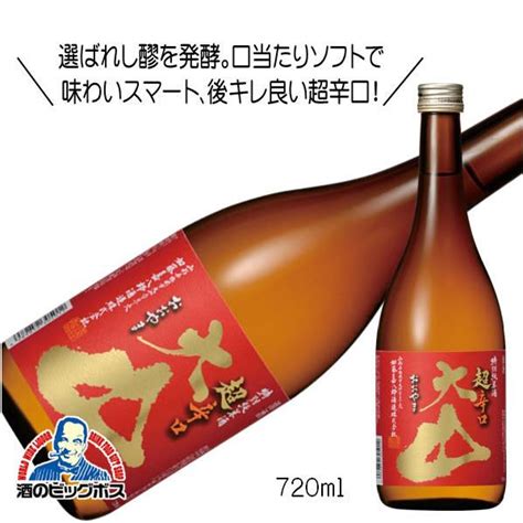 大山 特別純米 超辛口 720ml 日本酒 山形県 加藤嘉八郎酒造『fsh』 4989852305012酒のビッグボス 通販