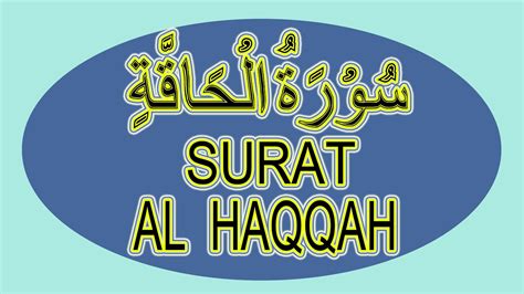 Surah E Haqqah Surah E Al Haqqah Ki Tilawat Surat Haqqah Full