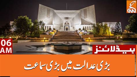 Watch Supreme Court To Take Up Pleas Against Military Courts News