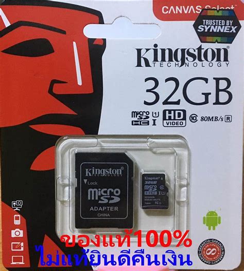 เมมโมรการด เมม memory micro sd kingston 32gb class10 ของแท1000000