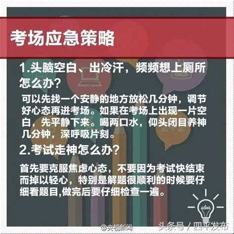 考研注意事項，考研黨們看過來！ 每日頭條