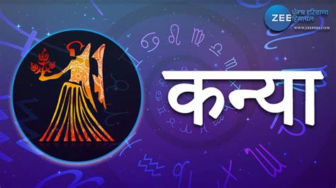 Wednesday Rashifal 16 November 2022 Vrishab Singh Makar Rashi Horoscope