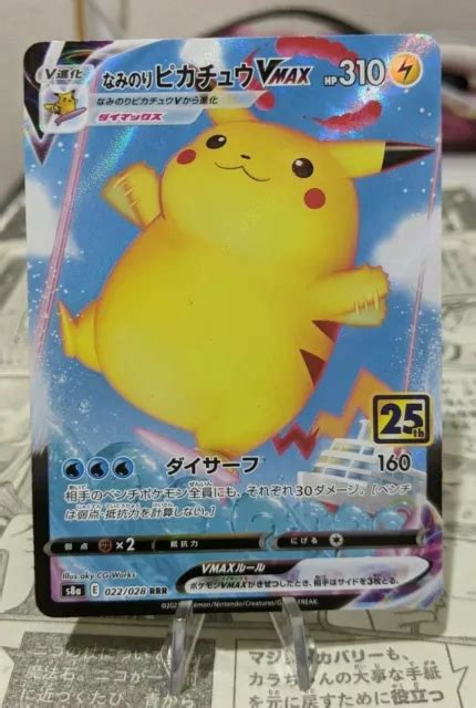 Ex Pokemon Card Surfing Pikachu Vmax Th Anniversary S A