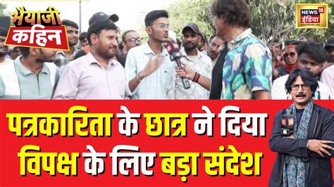 महगई क मर जनत क मर रह ह Latest News Update Bhaiyaji Kahin