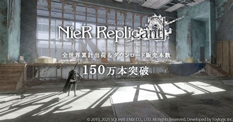 NieR Replicant ver 1 22474487139の全世界累計出荷ダウンロード販売本数が150万本を突破 ニュース