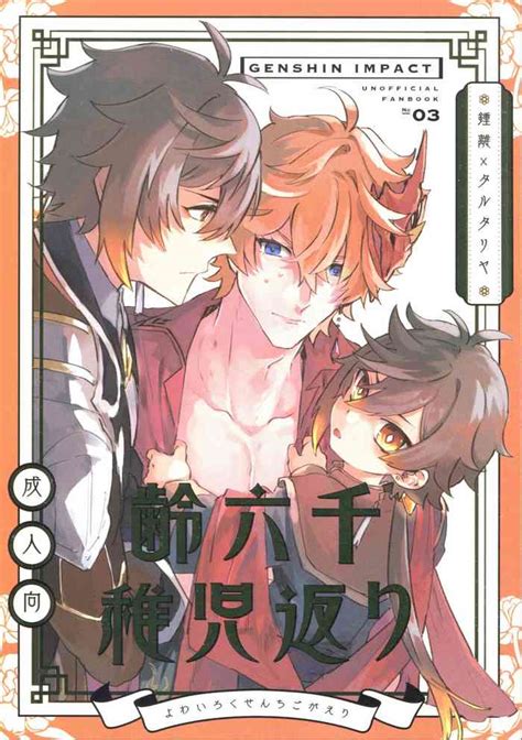 Yowai Rokusen Chigogaeri Nhentai Hentai Doujinshi And Manga