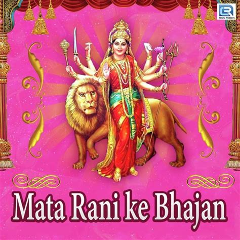 Mata Rani Ke Bhajan Songs Download - Free Online Songs @ JioSaavn