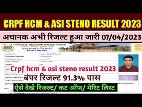 Crpf Hcm Asi Steno Result Kaise Dekhe Crpf Hcm Result