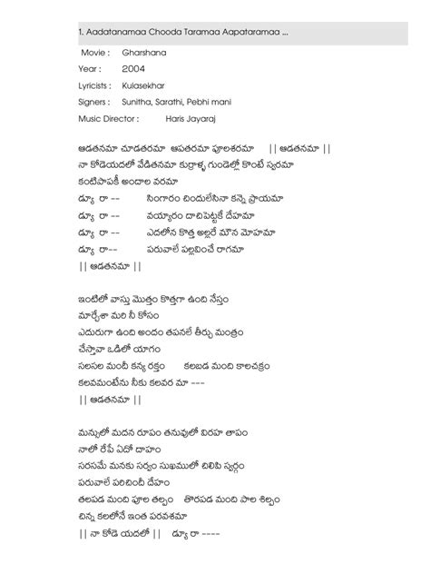 100 Telugu songs Lyrics